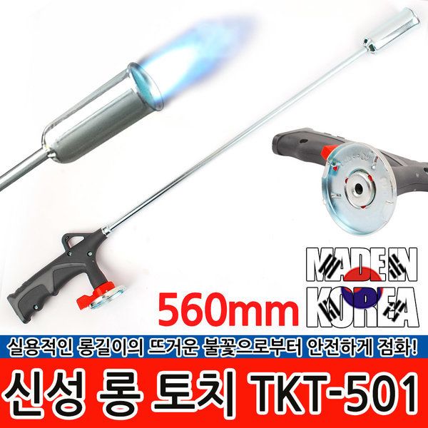 신성 롱 토치 오토토치 부탄 가스토치 캠핑 바베큐 848608 라온공구 J : JPshoptoo