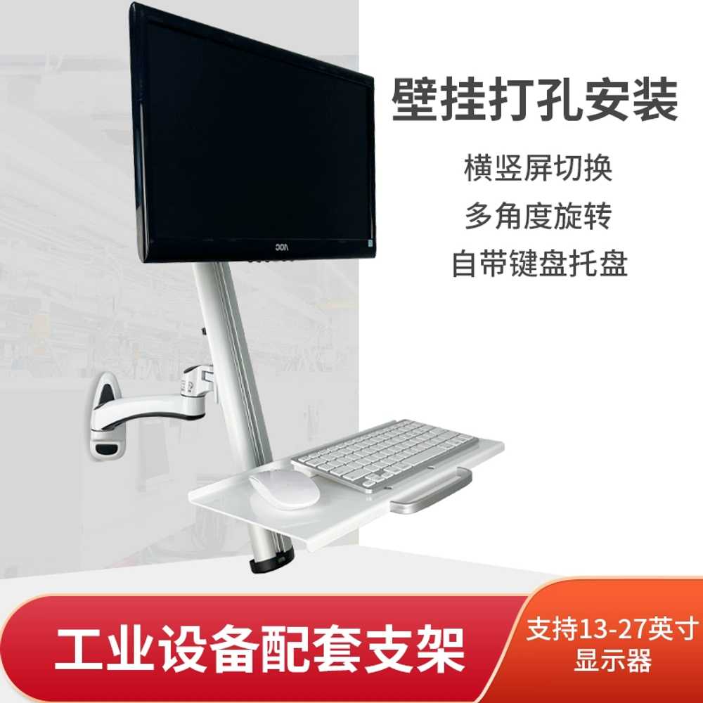 벽걸이 모니터 암 올인원 키보드 브라켓 연구실 장비 - 상세 이미지 3