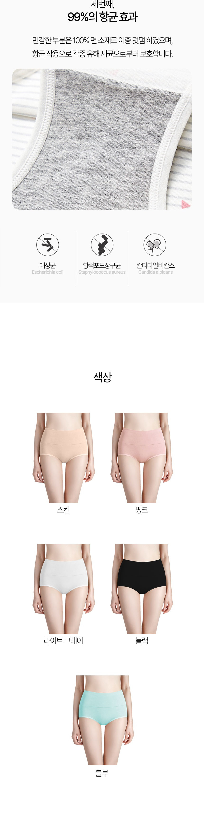 Y존 팬티 통풍 군살 보정 빅사이즈 언더웨어 똥배가리기 - 상세 이미지 5