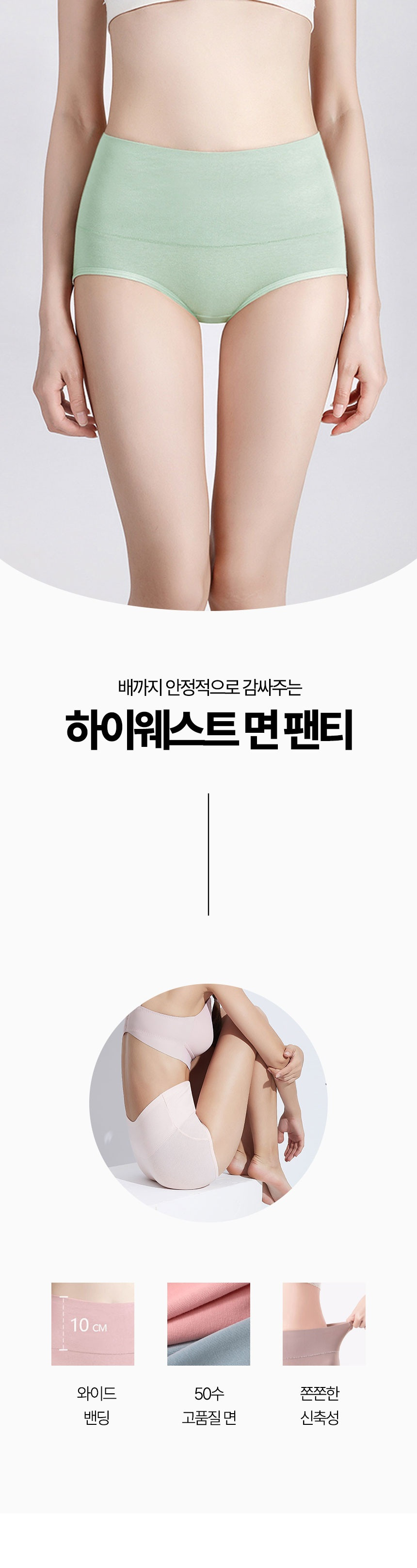 Y존 팬티 통풍 군살 보정 빅사이즈 언더웨어 똥배가리기 - 상세 이미지 3