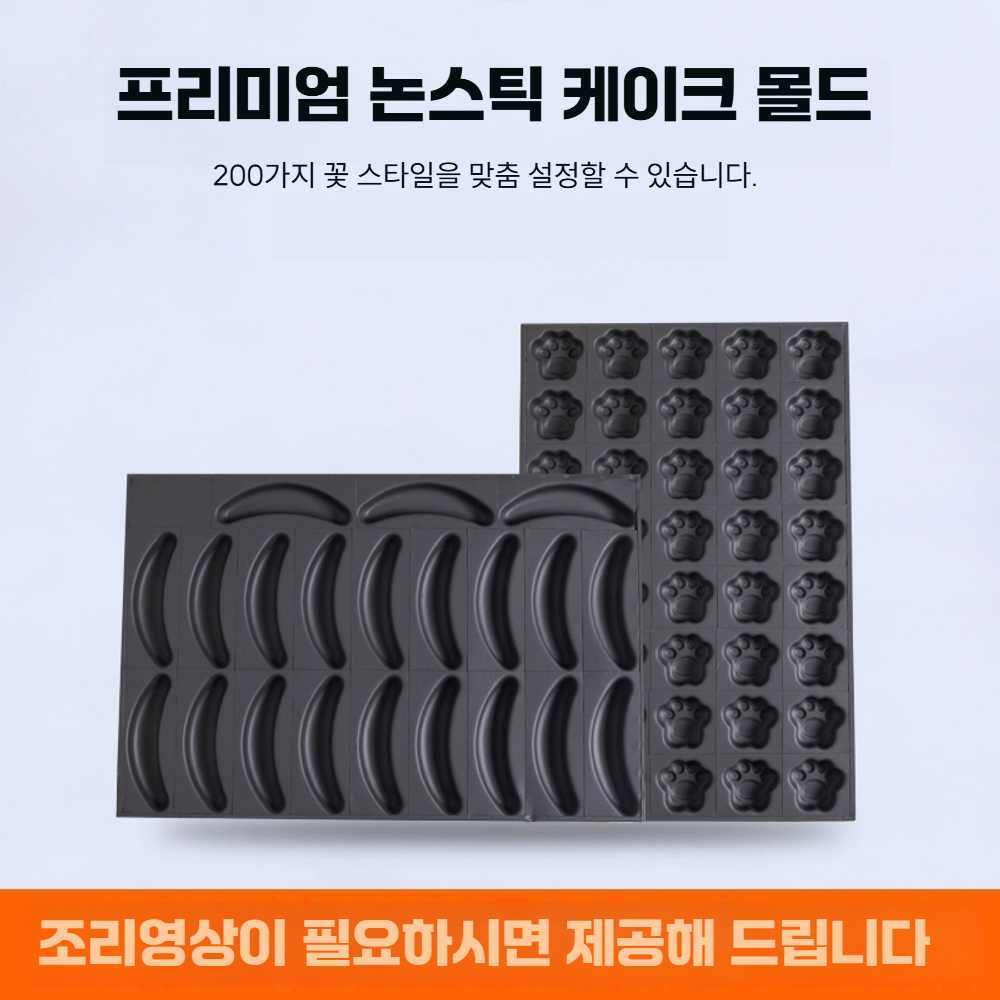 케이크 금형 틀 간식 붕어빵 베이킹 팬 틀 가정 35원형 - 상세 이미지 3