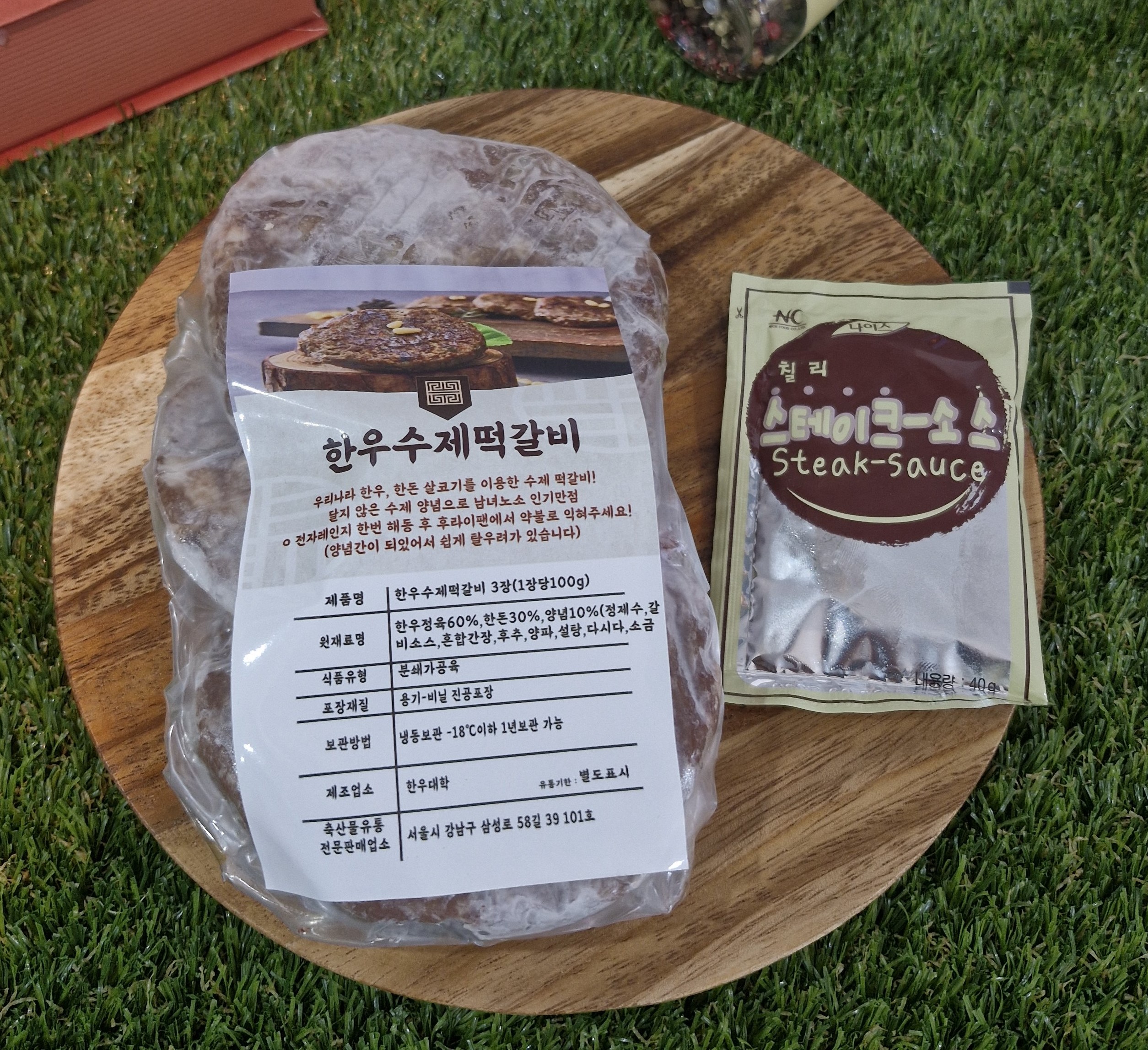 한우대학 엄선한 한우 한돈 수제 떡갈비 100g 3장 소스포함