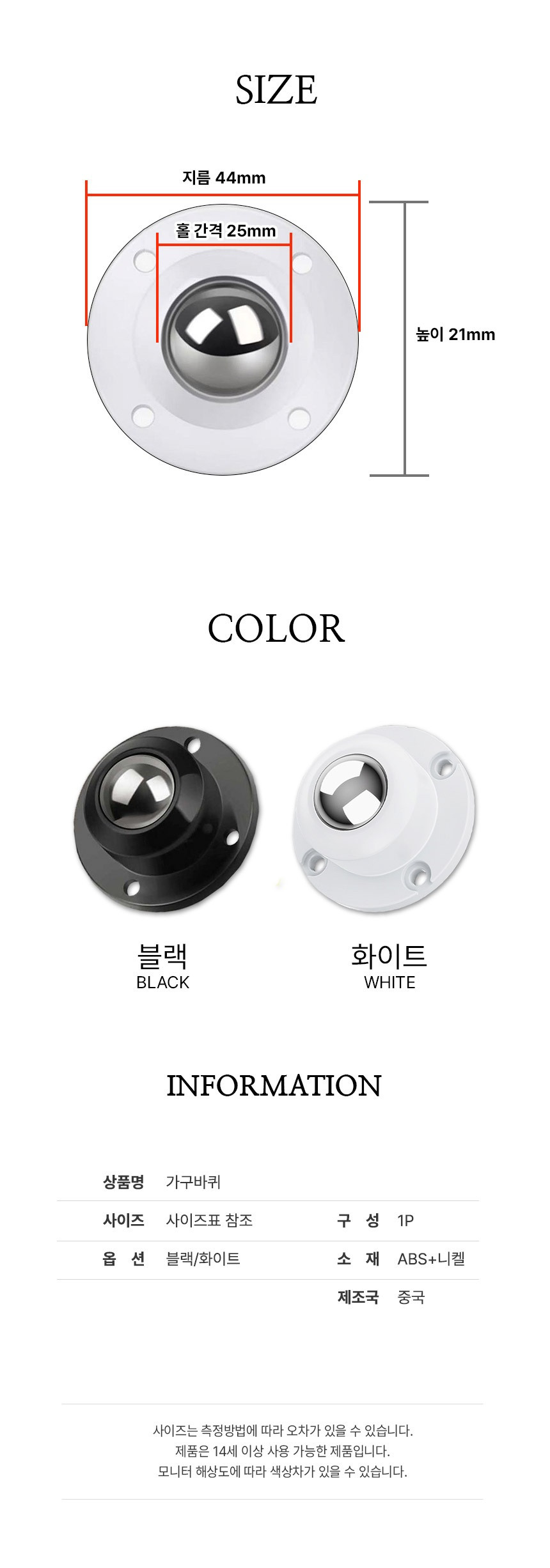 무거운 짐 이사 바퀴 가구 옮기기 이동식 부착식 휠 4P - 상세 이미지 4