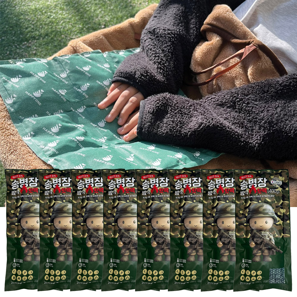 25년 국내제조 송병장핫팩 방석핫팩 담요핫팩 특대형 엉뜨 캠핑 골프 등산 8개