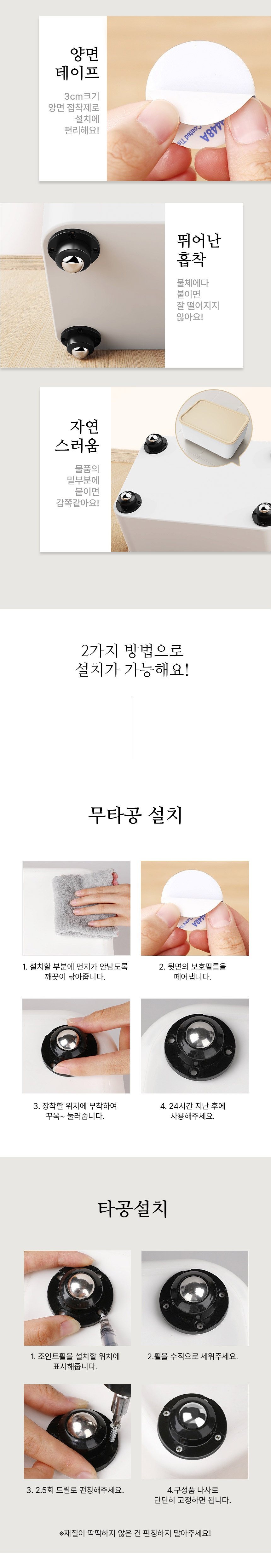 무거운 짐 이사 바퀴 가구 옮기기 이동식 부착식 휠 4P - 상세 이미지 3