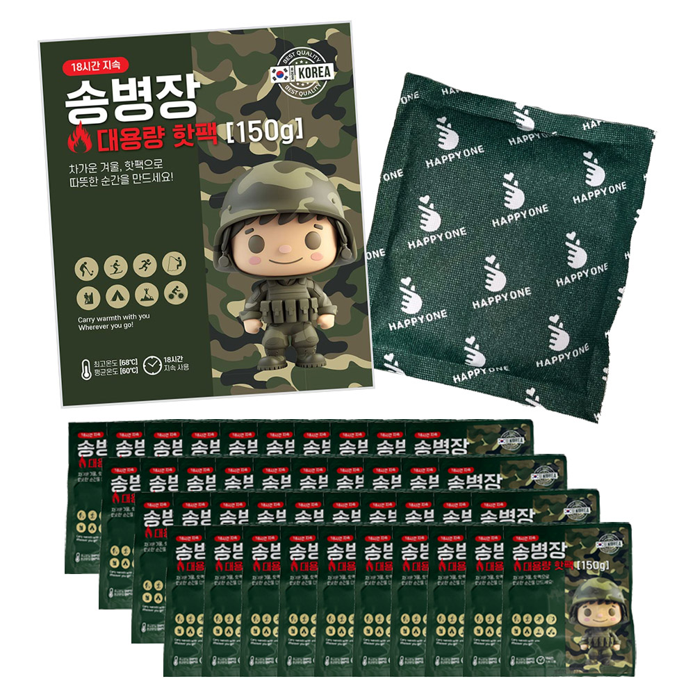 25년 국내생산 송병장 대용량 주머니 핫팩 150g 군납용 40개