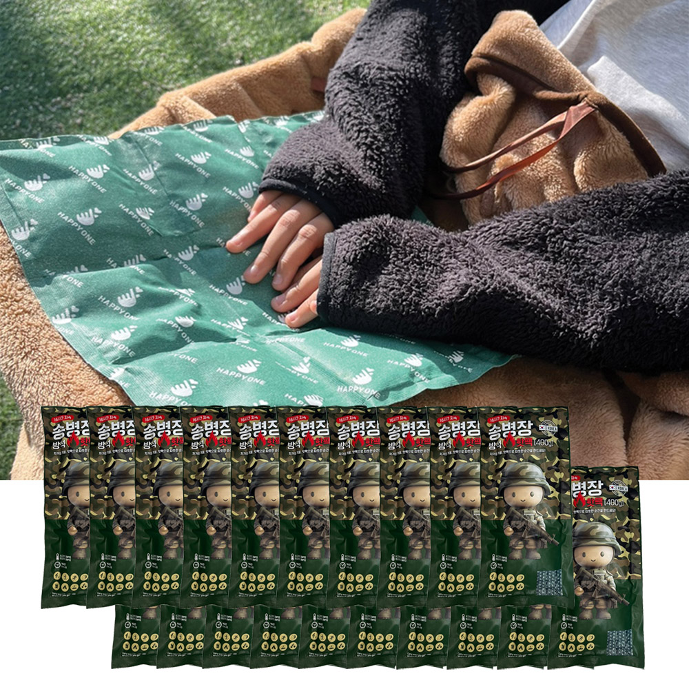 25년 국내제조 송병장핫팩 방석핫팩 담요핫팩 특대형 엉뜨 캠핑 골프 등산 20개