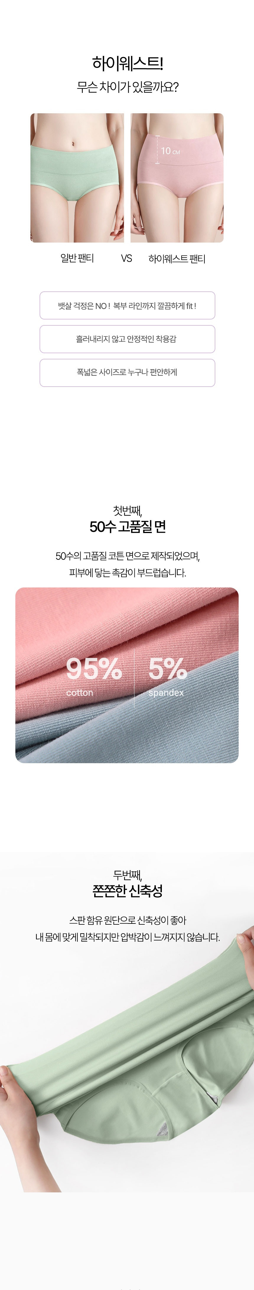 Y존 팬티 통풍 군살 보정 빅사이즈 언더웨어 똥배가리기 - 상세 이미지 4