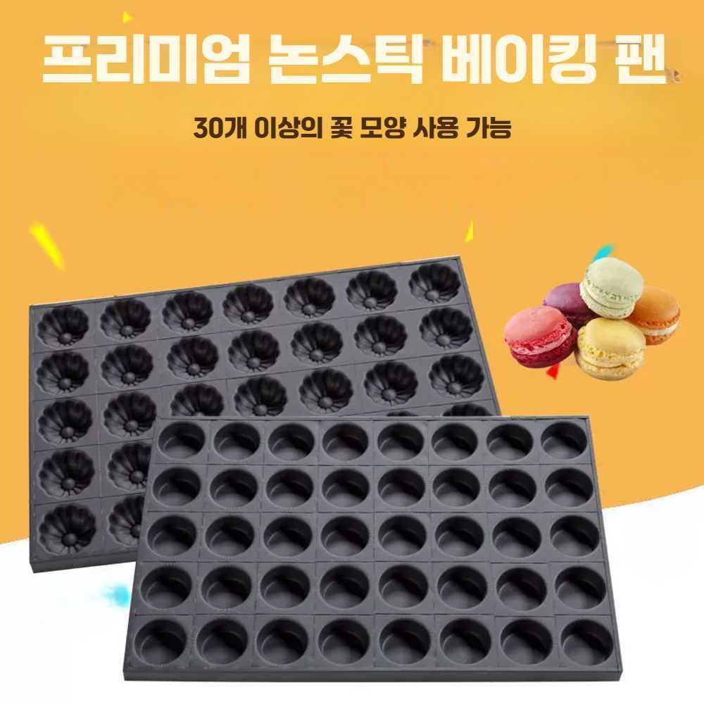 케이크 금형 가정 붕어빵 겨울 아이 간식 금형틀 35연형 - 상세 이미지 3