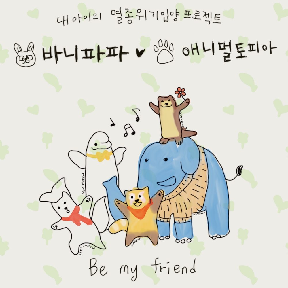 [바니파파X애니멀토피아] 신생아 아기 부드러운 밤부 대나무 바스 목욕 타올 가운 타월 수건 - 상세 이미지 2