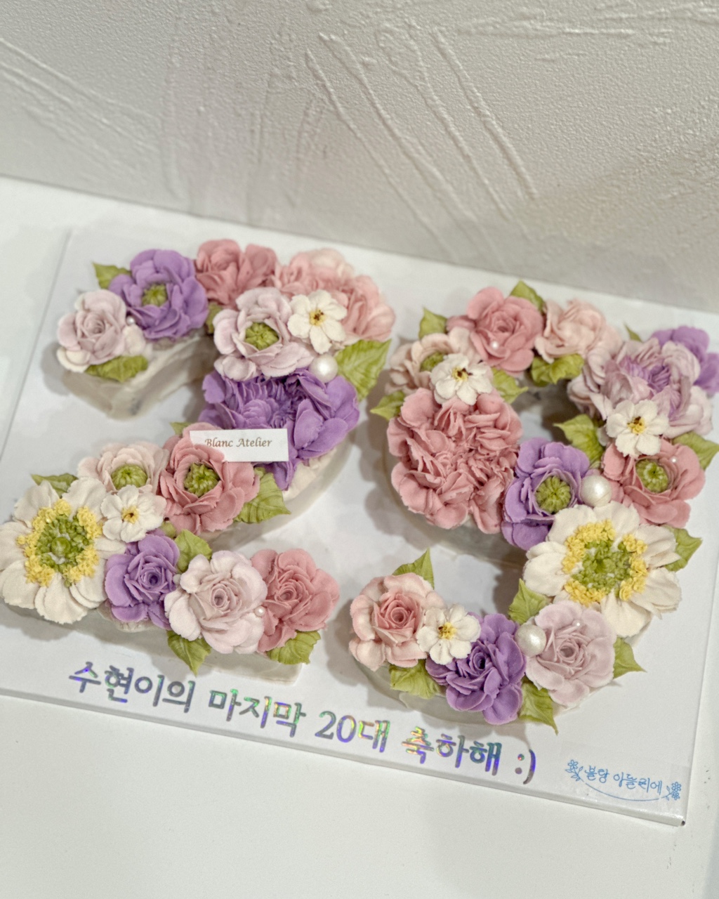 블랑아뜰리에 분당 판교 동탄 수지 용인 앙금 플라워 떡 케이크 레터링 꽃 숫자 환갑 칠순 케익 - 상세 이미지 4