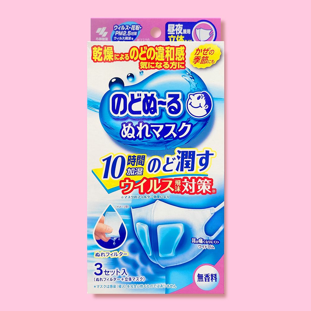 1+1 일본 가습 마스크 비염 기내용 수면 가습기 마스크 비행기 기내 노도누루 촉촉 : 하루체력