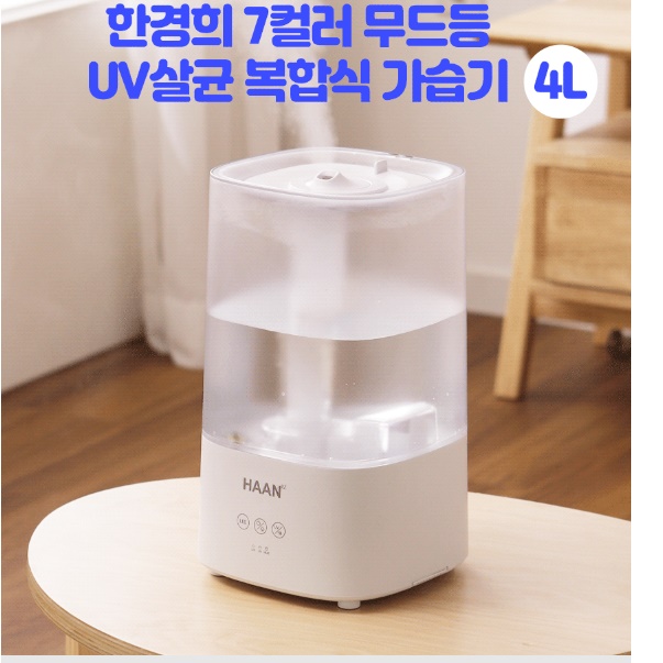 한경희 복합식 가습기 유아 온 가습기 가열식 초음파 복합 가습기