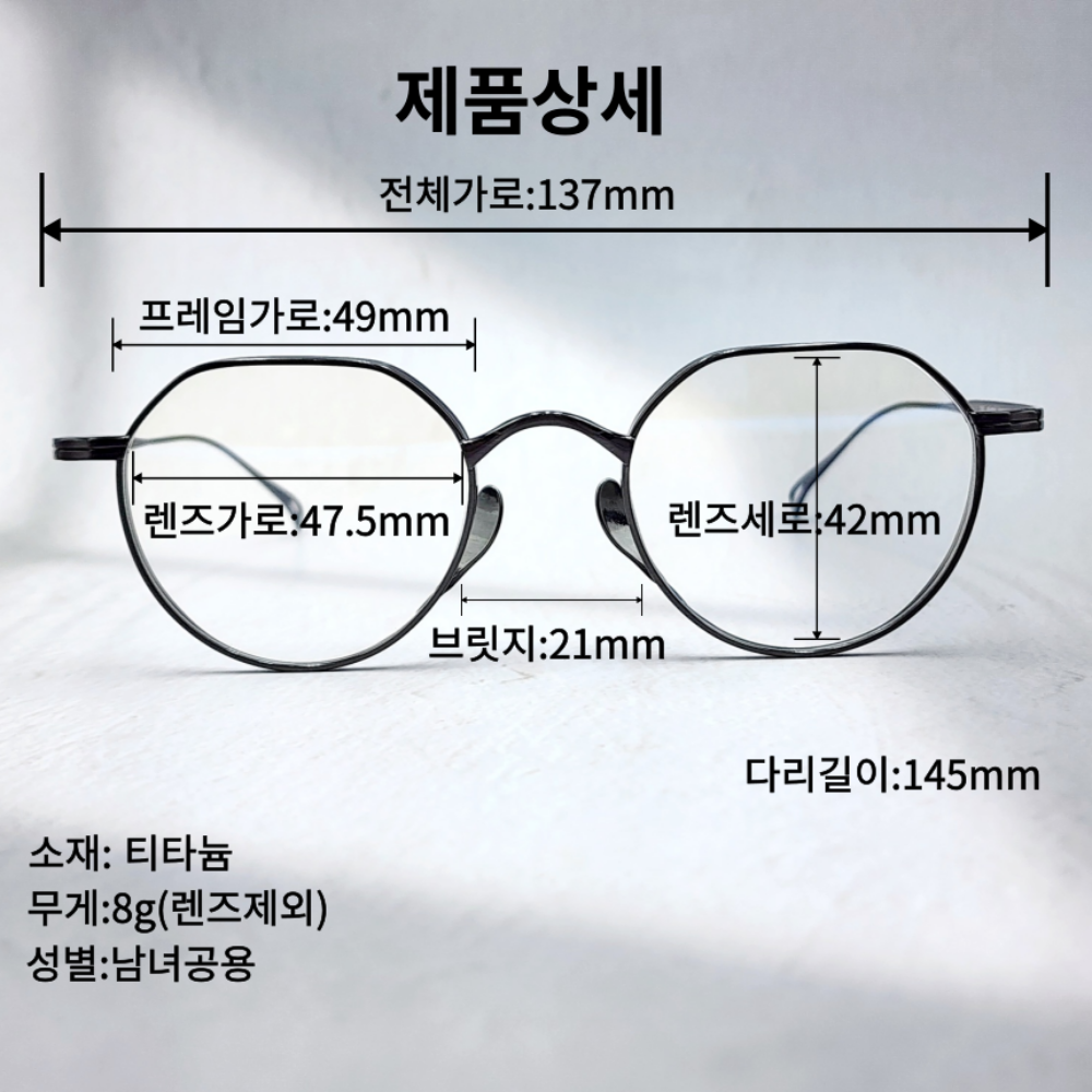 티타늄 안경테 남자 여자 금테 은테 코받침없는 고도근시 일본 크라운판토 동그란 안경