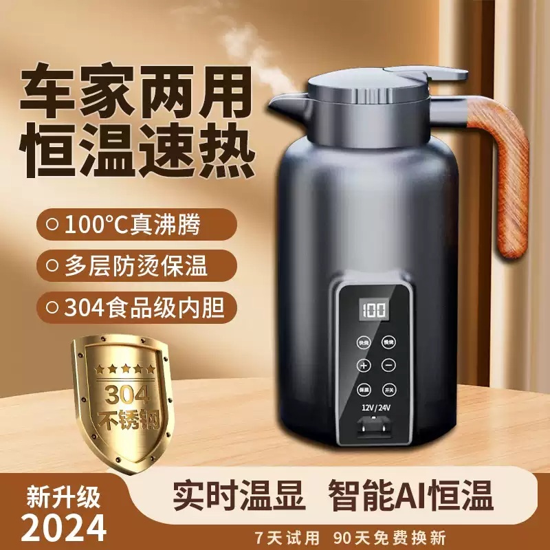 차량용 전기포트 휴대용 자동차 커피포트 12V 주전자 보온 커피 24V 카포트 - 상세 이미지 3