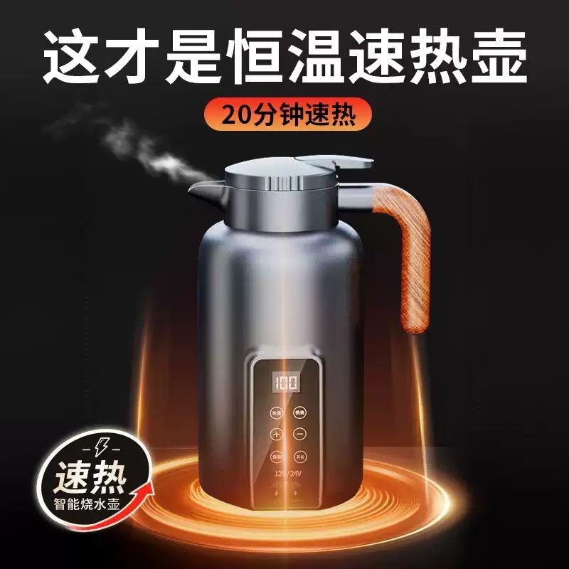 차량용 전기포트 휴대용 자동차 커피포트 12V 주전자 보온 커피 24V 카포트 - 상세 이미지 2