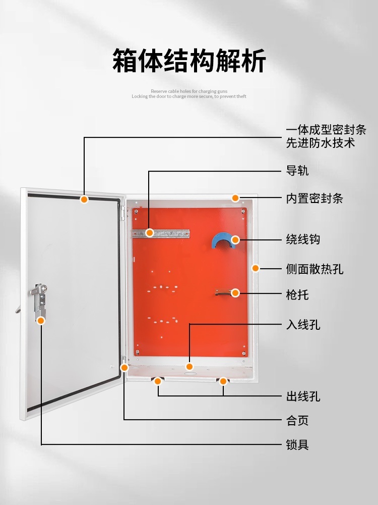 전기차 충전기 커버 케이스 충전소 배선 박스 방수 - 상세 이미지 5