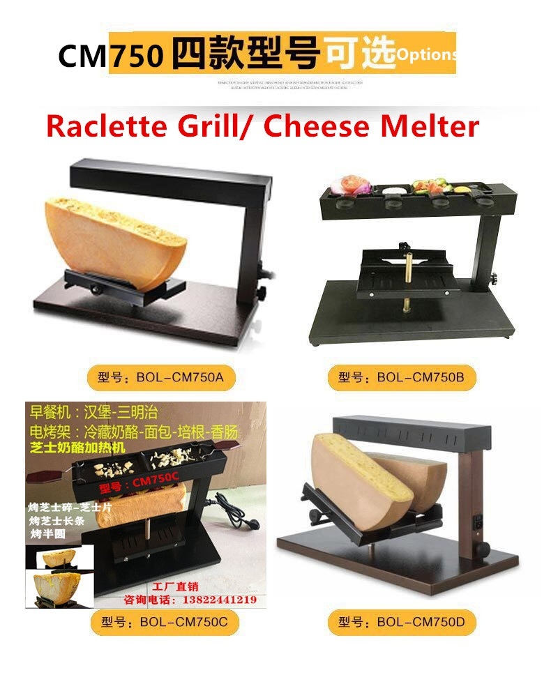 치즈 플레이트 그릴 녹이는 라끌렛 전기 멜팅기 가열기