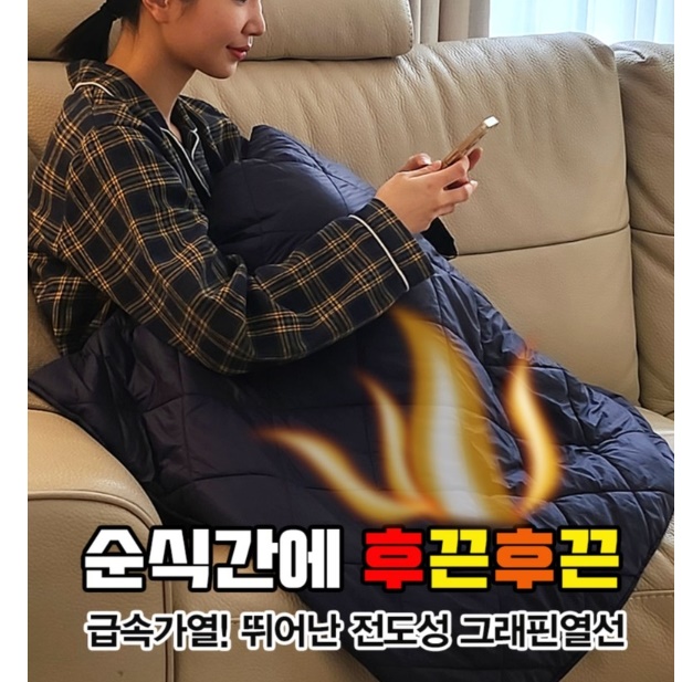 USB 소형 전기담요 덮는 전기이불 휴대용 온열담요