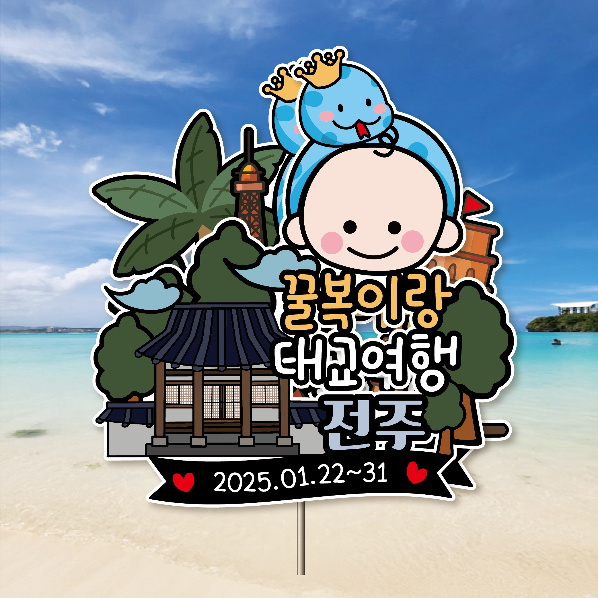 프리미어 태교 여행 토퍼 만삭 셀프 촬영 한옥 국내 기왓집 - 메인 이미지