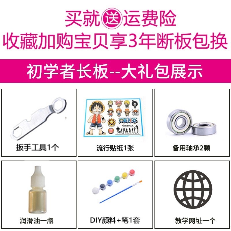 스케이트보드 롱보드 출퇴근 4륜 초보자 - 상세 이미지 3