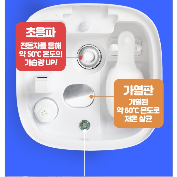 한경희 복합식 가습기 유아 온 가습기 가열식 초음파 복합 가습기