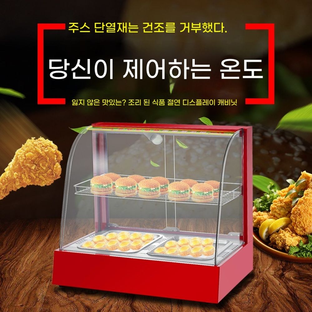 온장고 휴게소 튀김 핫바 족발 보온 편의점 쇼케이스 : 모두조아쇼핑