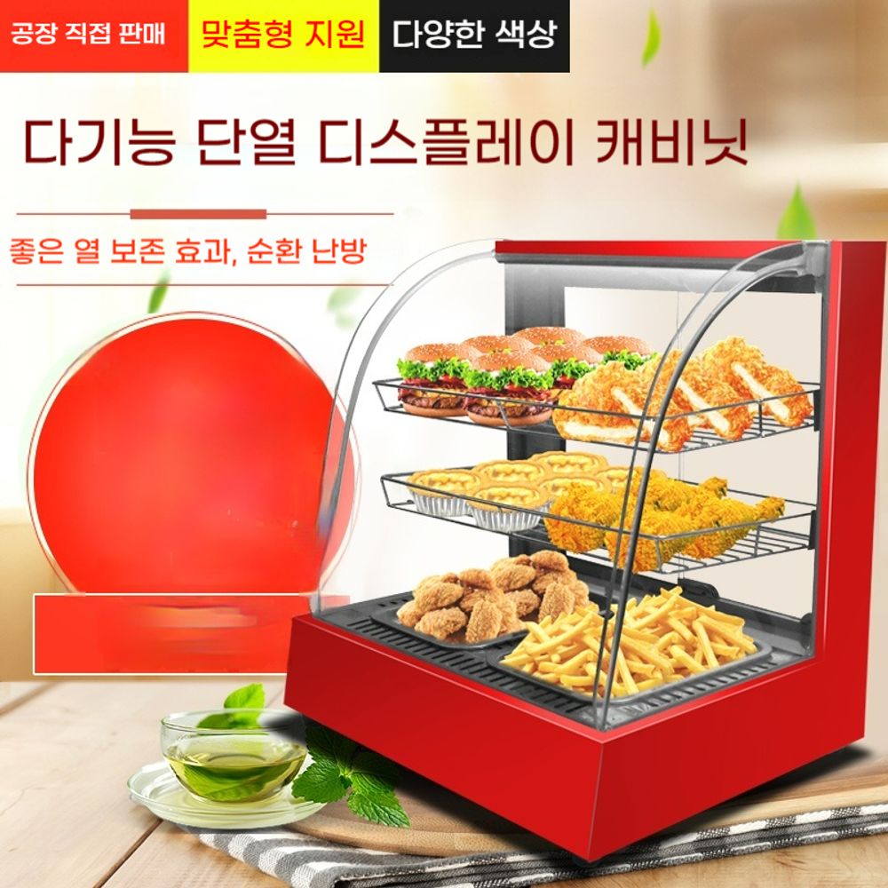 온장고 휴게소 튀김 핫바 족발 보온 편의점 쇼케이스 : 모두조아쇼핑