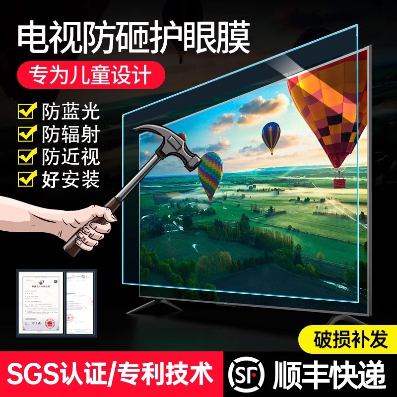 TV 보호기 55인치 66인치 화면 액정보호 가드 파손방지 스크린 - 상세 이미지 2