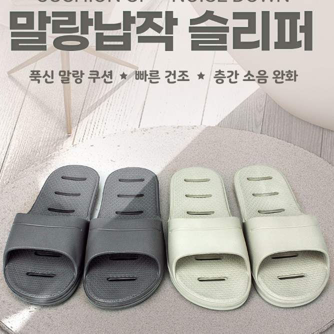 발등낮은슬리퍼 낮은화장실슬리퍼 문에안걸리는욕실화 - 상세 이미지 4