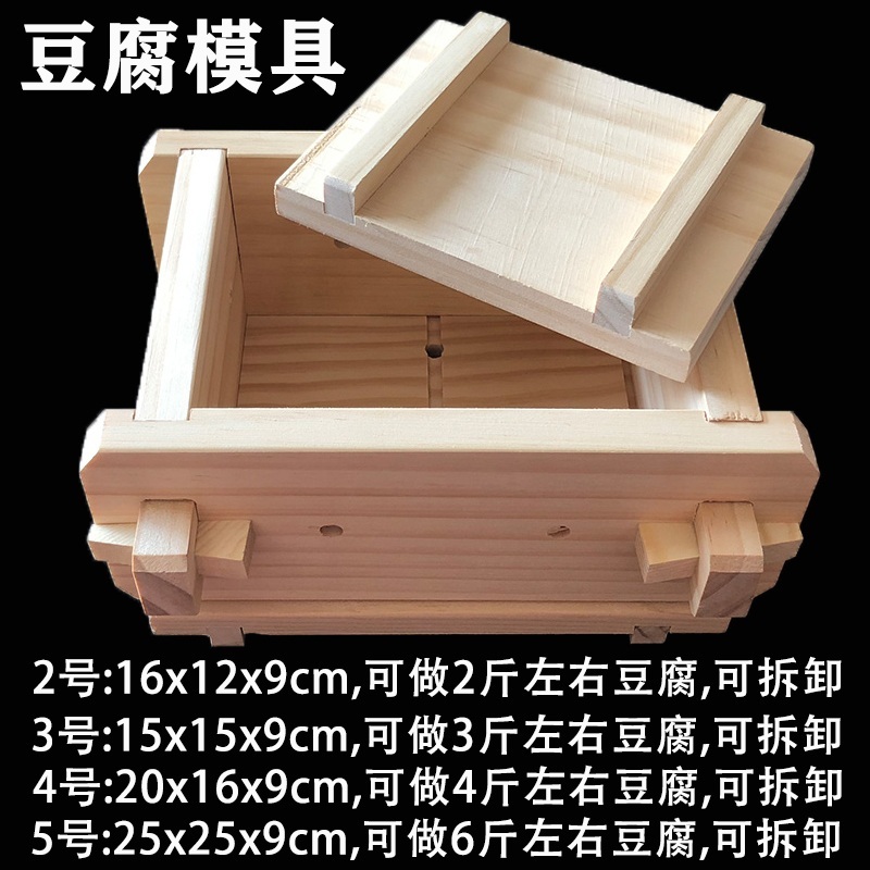 두부틀 누름판 가정용 만들기 원목 DIY 수제 메주 - 상세 이미지 3