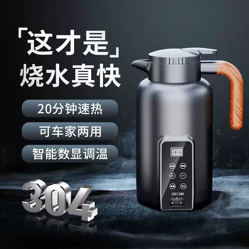 차량용 전기포트 휴대용 자동차 커피포트 12V 주전자 보온 커피 24V 카포트 - 상세 이미지 4