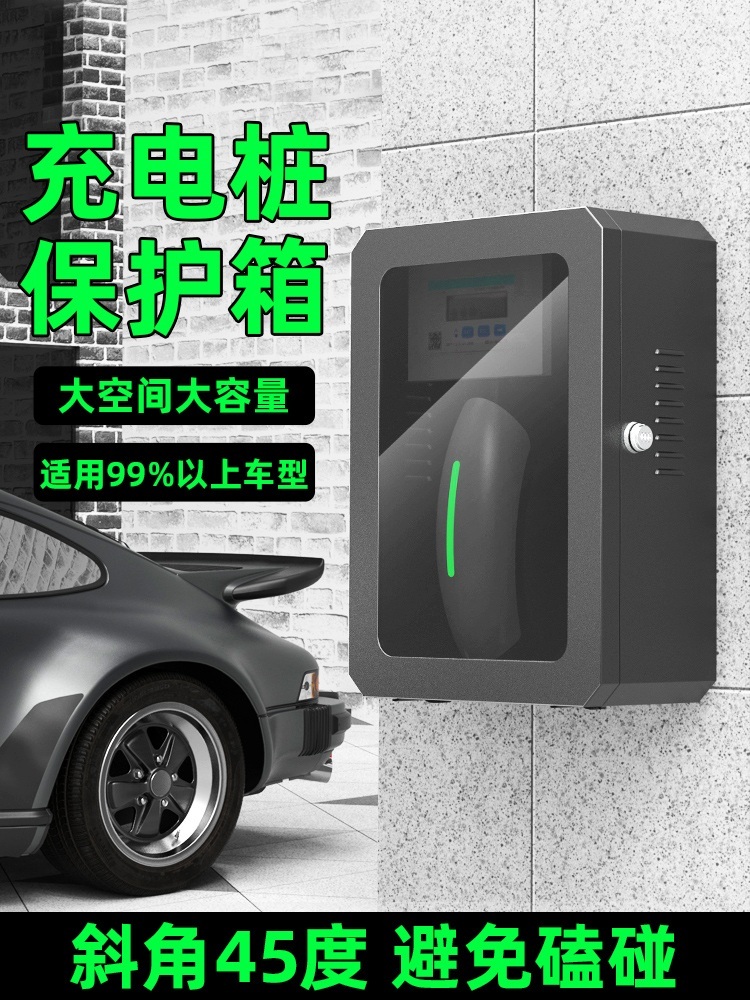 야외 전기차 충전기 케이스 테슬라 EV 하이브리드 방수 덮개 - 상세 이미지 2