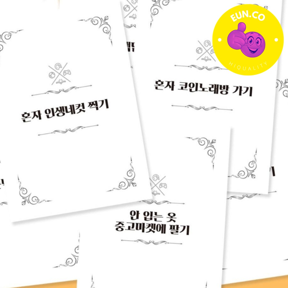 INFP 내향인 집콕 여가 플래너 할일정하기 이벤트 결정장애 혼자놀때 책선물 - 상품 이미지