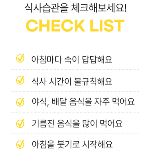 비웰 파인애플 효소 브로멜라인 퀘르세틴 스틱 30포 3박스 3개월 탄수화물 단백질 분해 - 상세 이미지 2
