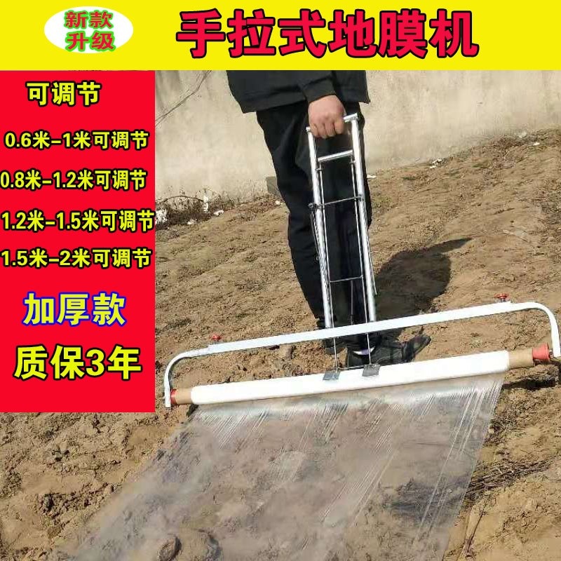 비닐멀칭기 농업용관리기 기계 필름 농업용 텃밭 - 상세 이미지 4