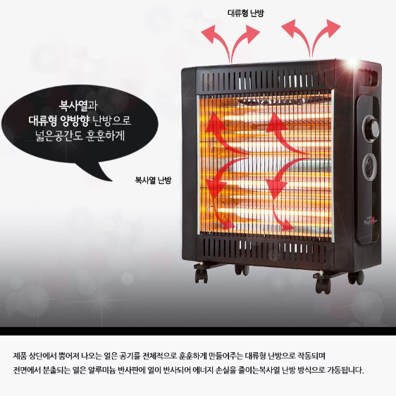 이동식 히터 업소용 전기 난로 매장 히터 매장용 영업용 히터 - 상세 이미지 3
