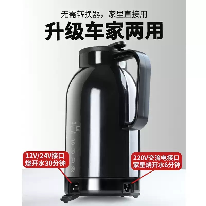 차량용 전기포트 12V 트럭 카포트 자동차 화물차 여행용 커피포트 차박 주전자 - 상세 이미지 5