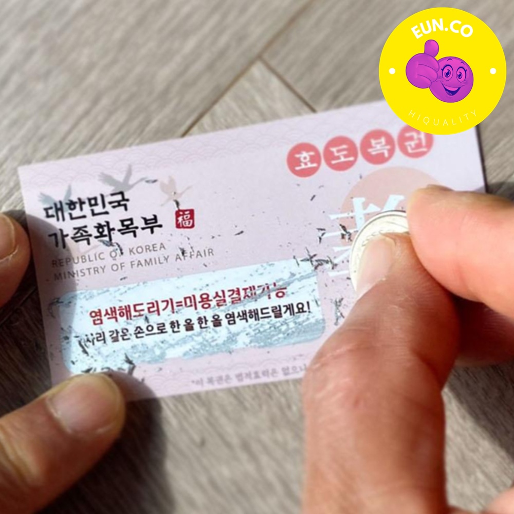 가정의달 어머니 아버지 선물 쿠폰북 마사지 심부름 이벤트 감동 챌린지 - 상품 이미지