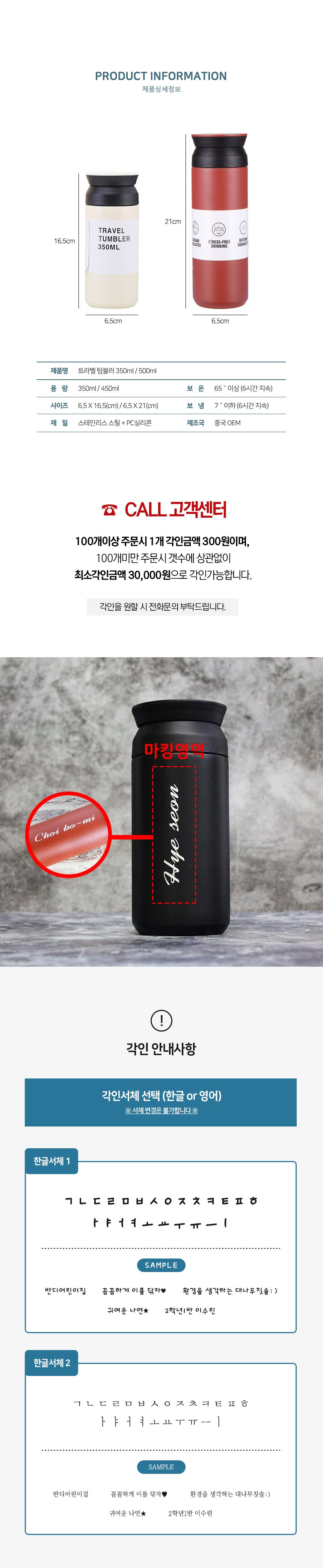 판촉 텀블러 각인가능 맞춤제작 물병 물통 - 상세 이미지 4
