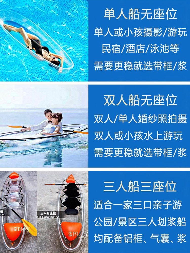 투명 크리스탈 카약 웨딩 물 보트 펜션 물놀이 패들 - 상세 이미지 5