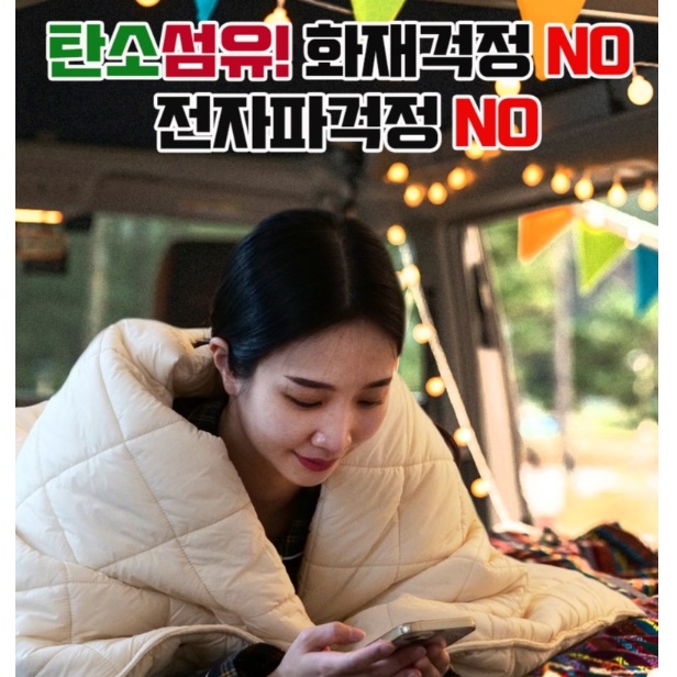 USB 소형 전기담요 덮는 전기이불 휴대용 온열담요