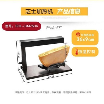 치즈 플레이트 그릴 녹이는 라끌렛 전기 멜팅기 가열기