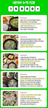 4팩 더도이종가집 부산 돼지국밥 맛집 사골육수 캠핑음식 국밥 밀키트 630g 4개 이미지 7