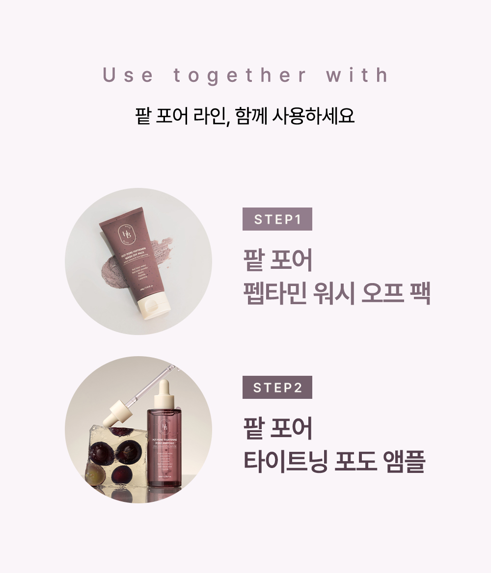 korean grape red bean pore ampoule