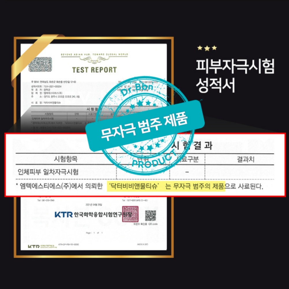 물없이샤워 입원준비물 샤워티슈 일회용 휴대용 - 상세 이미지 5