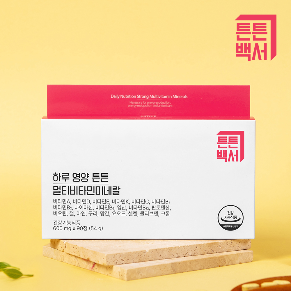 튼튼백서 하루 영양 튼튼 멀티비타민미네랄 600mg X 90정 올인원 종합비타민 - 상품 이미지