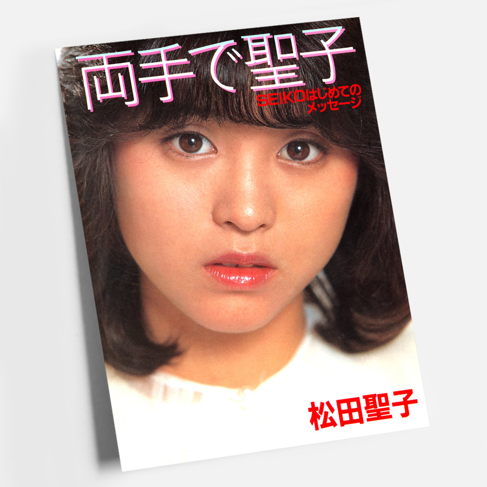 마츠다 세이코 포스터 인테리어 캔버스 액자 일본 시티팝 빈티지 레트로 8090 D A4 - 상세 이미지 2