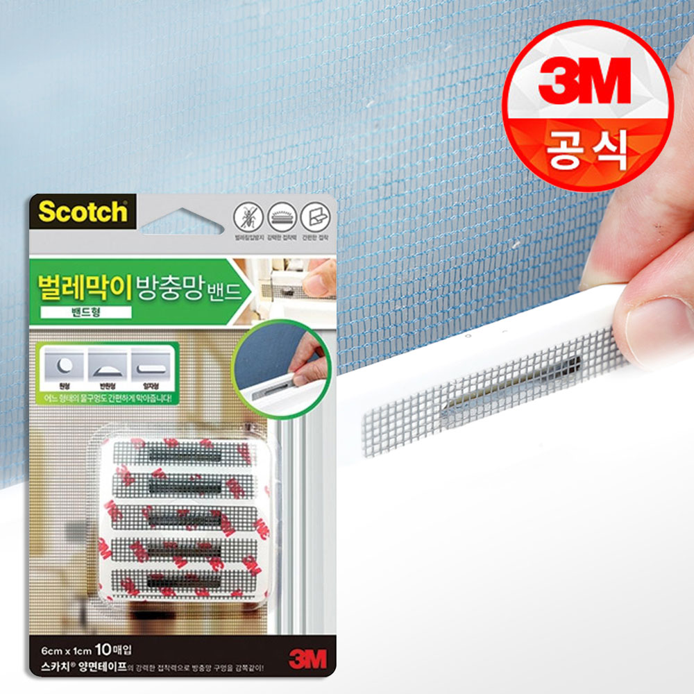 3M 방충망 유지보수 셀프 시공 물구멍밴드, 1개 - 상품 이미지