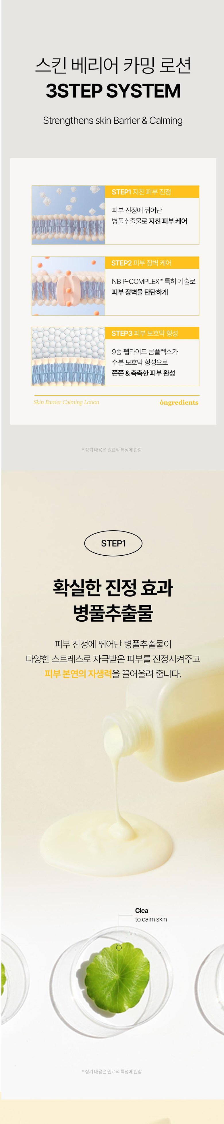 [Hwajalmeok SET] Ongredients Glow Lotion + Glow Cushion 2-piece set